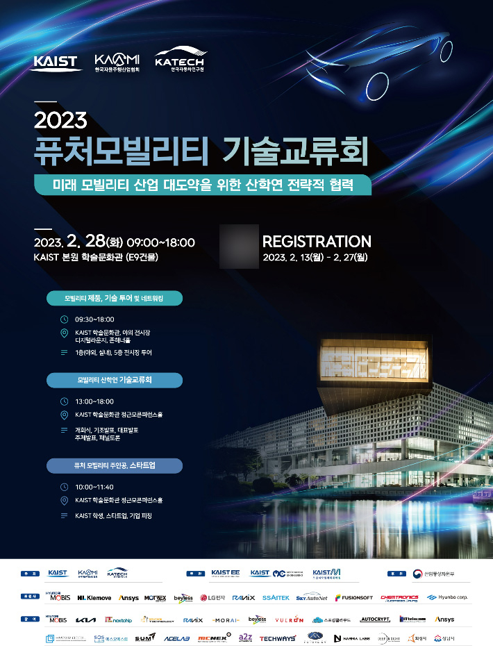 KAIST 제공