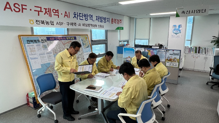 전북농협이 정읍지역 고병원성 AI 발생에 따라 24일 긴급 가축질병 방역대책회의를 개최했다. 전북농협 제공