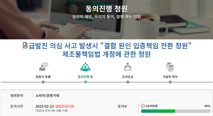 국회 홈페이지 캡처