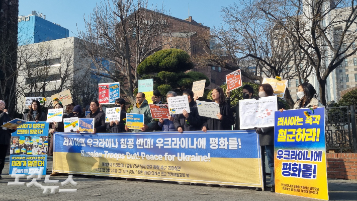 다양한 국적의 시민들이 24일 오전 10시 서울 중구 주한 러시아대사관 앞에서 우크라이나의 평화를 촉구하는 기자회견을 열고 있다. 양형욱 기자