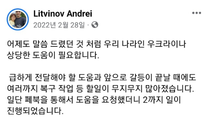 안드레이 페이스북 캡처