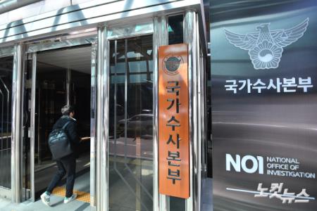 정순신 낙마 후폭풍...후임자 누구?