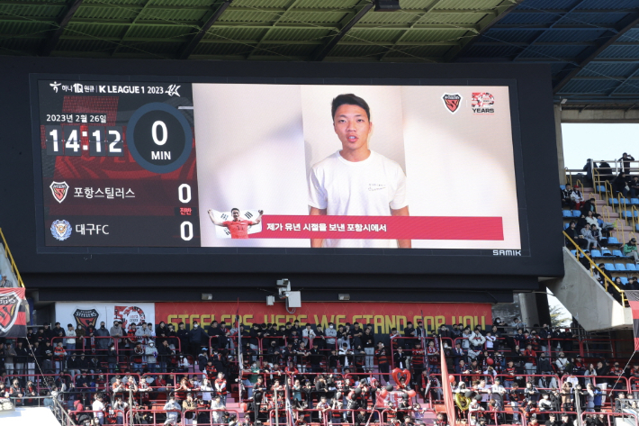 '월드컵 영웅' 황희찬 선수가 포항스틸러스 시즌 첫 홈경기가 열린 26일 포항시에 고향사랑기부금 최고 한도액 500만 원을 기탁하고, 영상 편지를 통해 포항시에 응원을 전했다. 포항시 제공