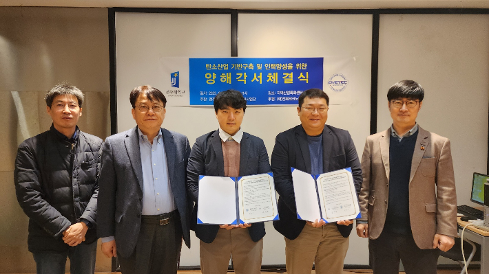 전주대학교 탄소나노신소재공학과는 지난 24일 다이텍연구원 섬유가상공학연구센터와 상호협력을 위한 업무협약을 체결했다. 전주대 제공