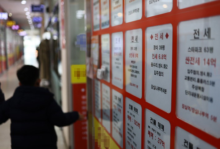 지난 23일 오후 서울의 한 부동산의 모습. 연합뉴스
