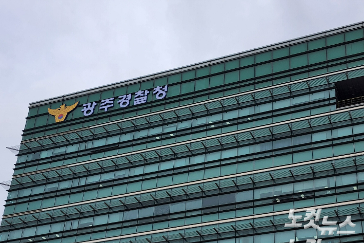 광주경찰청청사. 박요진 기자