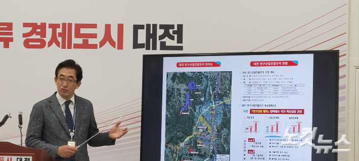 연구산업진흥단지 지정 관련 브리핑을 하는 한선희 대전시 전략사업추진실장. 김화영 기자