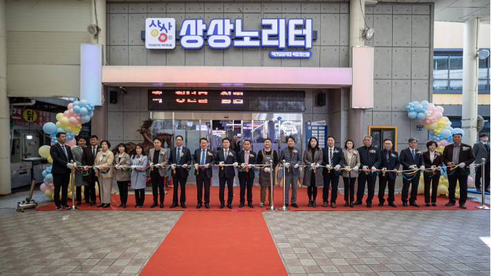 익산 중앙시장 복합청년몰 상상노리터 개장식이 28일 열렸다. 익산시 제공 