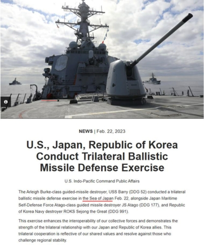한미일 훈련 장소를 '일본해'로 표기한 미 인태사 누리집. 미국 인도‧태평양사령부 홈페이지 캡처