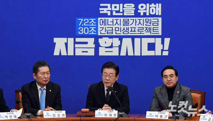 더불어민주당 이재명 대표가 10일 오전 국회 당대표실에서 열린 최고위원회의에 참석해 발언하고 있다. 황진환 기자