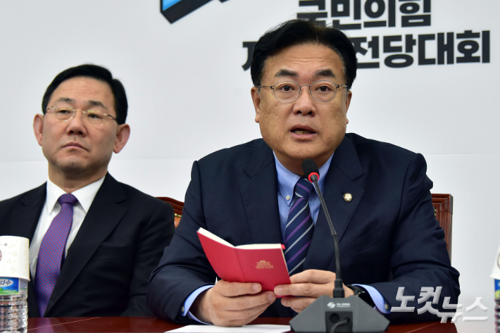 국민의힘 정진석 비상대책위원장이 2일 서울 여의도 국회에서 열린 비상대책위원회의에서 모두발언을 하고 있다. 윤창원 기자