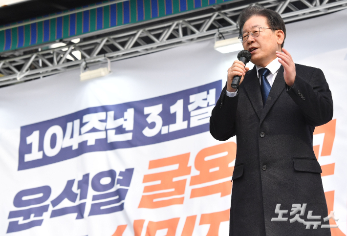 이재명 더불어민주당 대표가 삼일절인 1일 서울광장에서 한일역사정의평화행동, 6.15남측위원회 주최로 열린 104주년 3.1절 범국민대회에 참석해 발언을 하고 있다. 류영주 기자