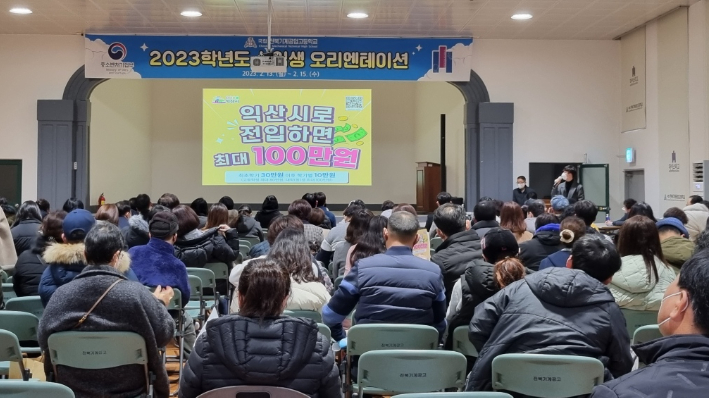 익산시가 관내 대학 신입생을 대상으로 전입 홍보 활동을 벌이고 있다. 익산시 제공