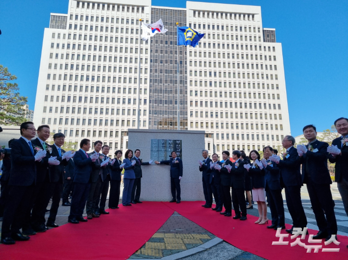 부산회생법원 개원식에서 김명수 대법원장을 비롯한 참석자들이 현판식을 하고 있다. 김혜민 기자