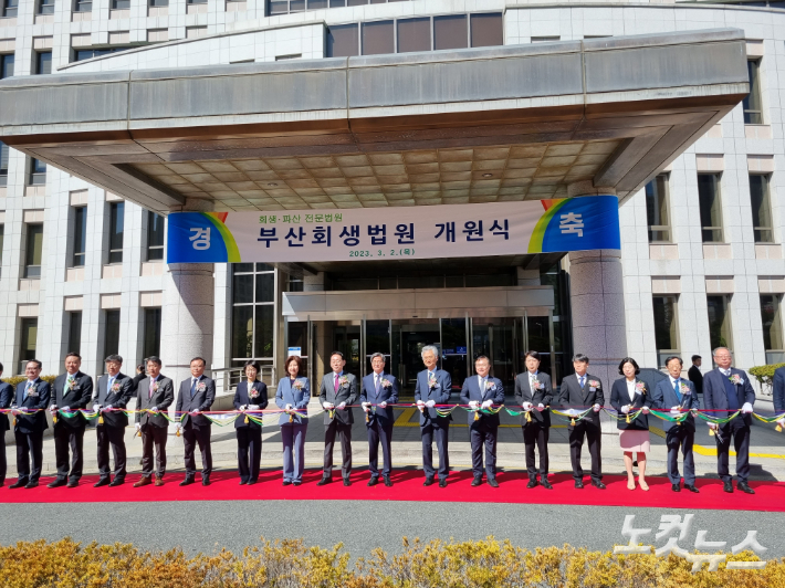 부산회생법원 개원식에서 김명수 대법원장을 비롯한 참석자들이 테이프 커팅을 하며 개원을 축하하고 있다. 김혜민 기자