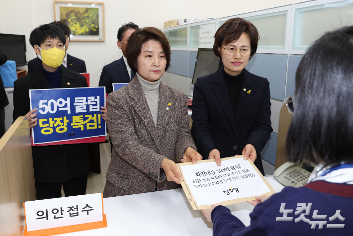 정의당 이은주 원내대표(왼쪽) 와 강은미 의원 등이 지난달 20일 오후 국회 의안과에 '화천대유 50억 클럽 뇌물의혹 사건의 진상규명을 위한 특별검사의 임명 등에 관한 법률(안)'을 제출하고 있다. 황진환 기자