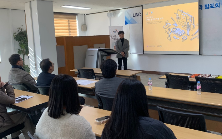 계명문화대 LINC3.0사업 1차년도 산학공동 기술개발과제 성과 발표회 모습. 계명문화대 제공