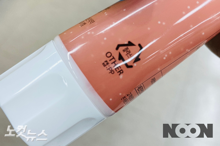 튜브형 치약의 재활용 안내 표시(캡은=PP, 내용물이 들어있는 플라스틱 용기는 OTHER). 캠페인 저널리즘 [눈]