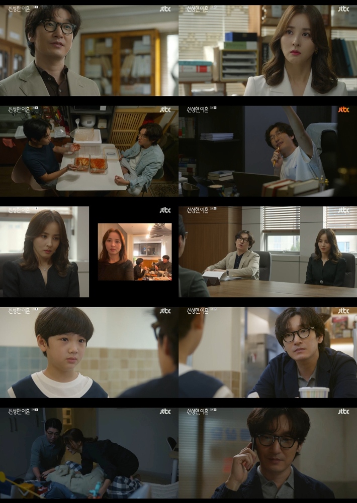 JTBC '신성한, 이혼' 영상 캡처