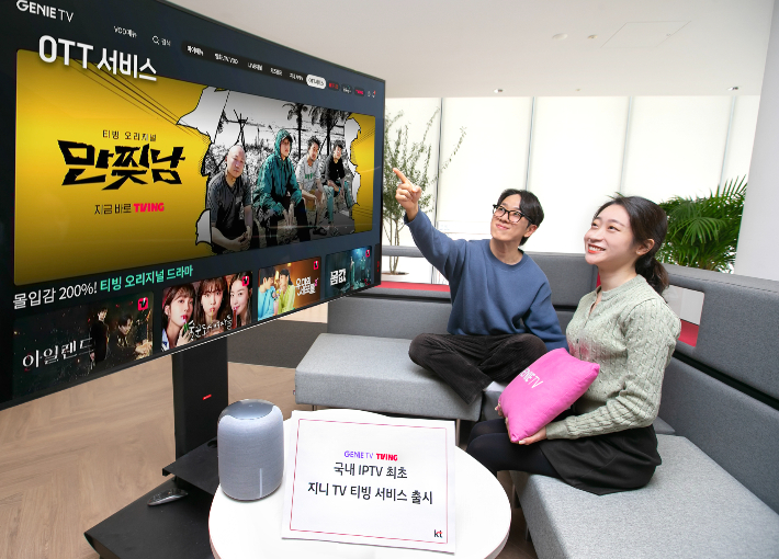 KT, '지니 TV 티빙 초이스' 요금제 출시
