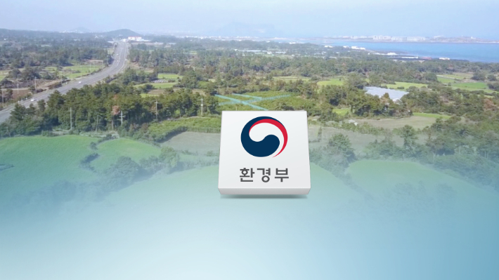 환경부. 연합뉴스