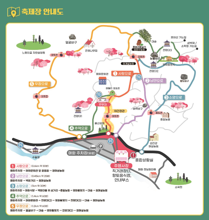 제22회 광양매화축제 축제장 안내도. 광양시 제공