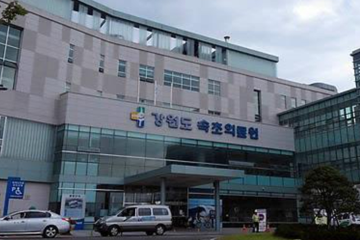 강원도 속초의료원. 연합뉴스