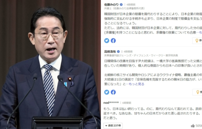 "진주만 이후 최대 실정"…日네티즌 '강제징용 해법' 반발[이슈시개]