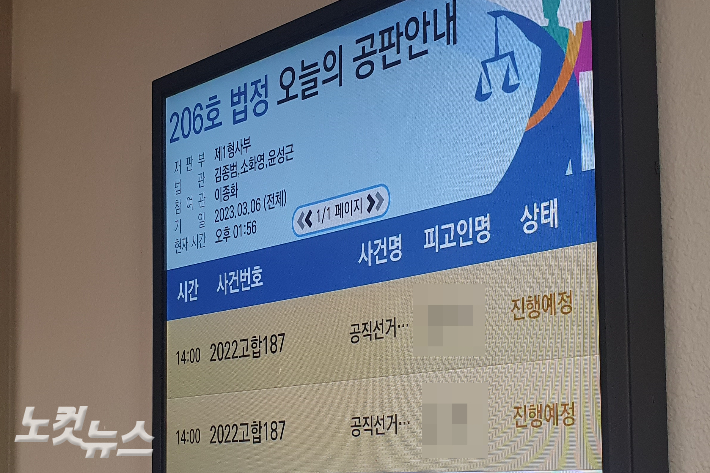 창원지법 통영지원. 이형탁 기자