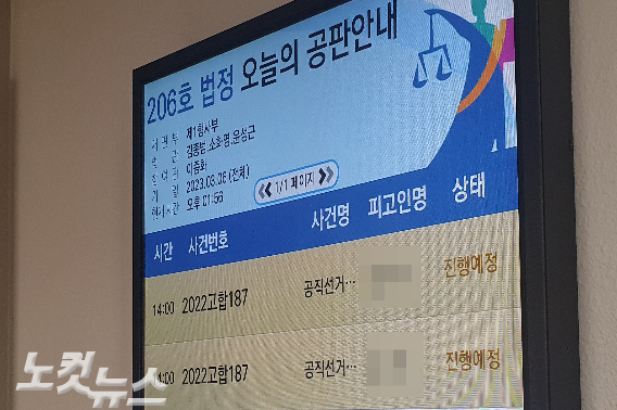 창원지법 통영지원. 이형탁 기자