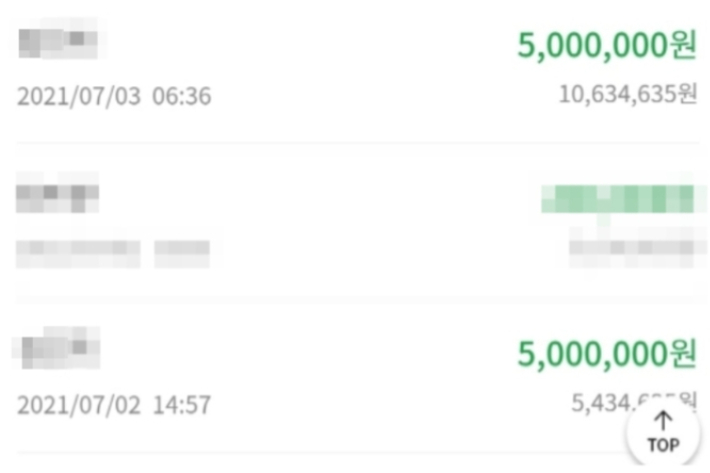 박종우 거제시장 배우자 A씨가 승려 B씨에게 시주금을 건넨 계좌 사진. 독자 제공