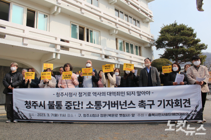 시민단체 반발. 최범규 기자