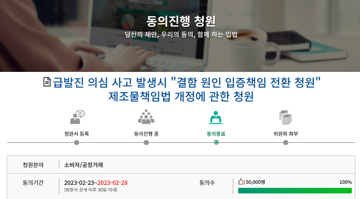 국회 홈페이지 캡처