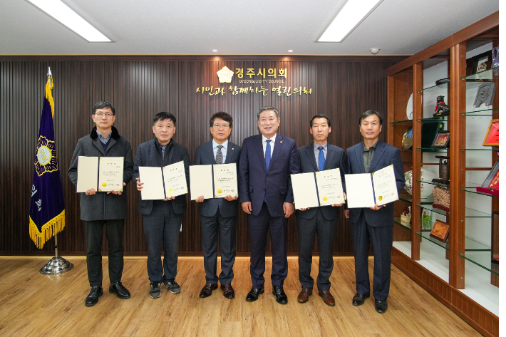 경주시의회가 2022 회계연도 결산검사위원을 위촉하고 있다. 경주시의회 제공