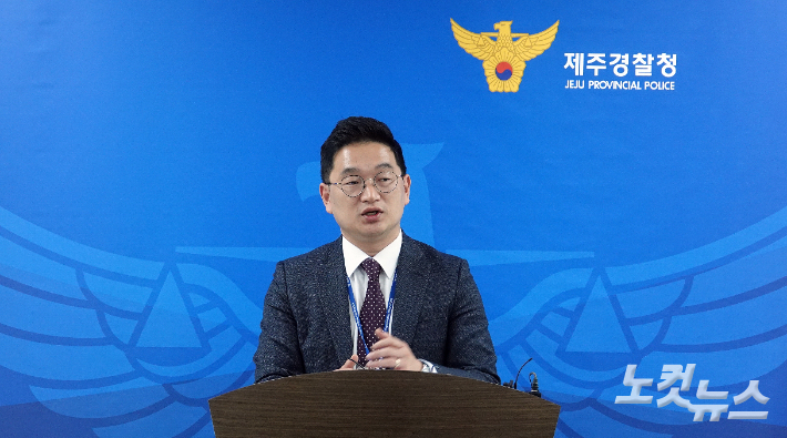제주경찰청 박만식 반부패경제범죄수사대장. 고상현 기자