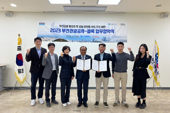 부산관광공사 제공