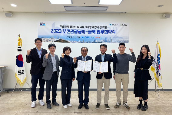 부산관광공사 제공