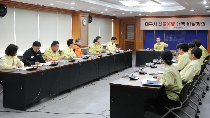 산불예방 비상회의 모습. 대구시 제공