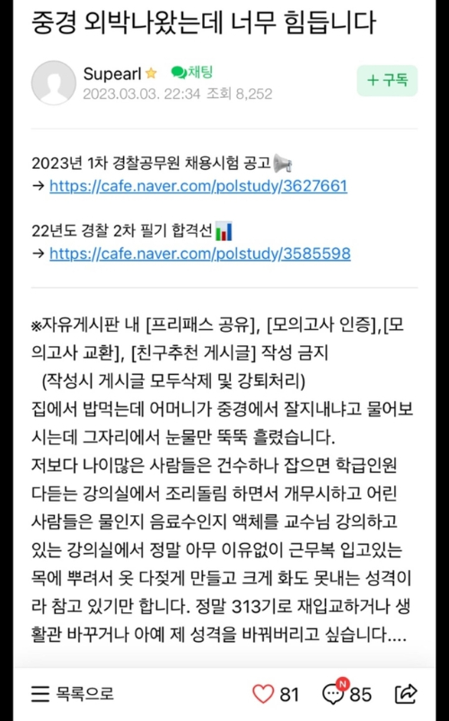 온라인 커뮤니티 캡처. 연합뉴스