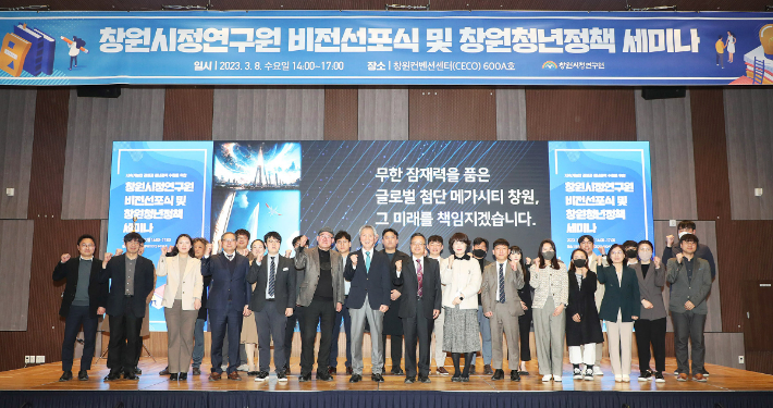 창원시정연구원 제공