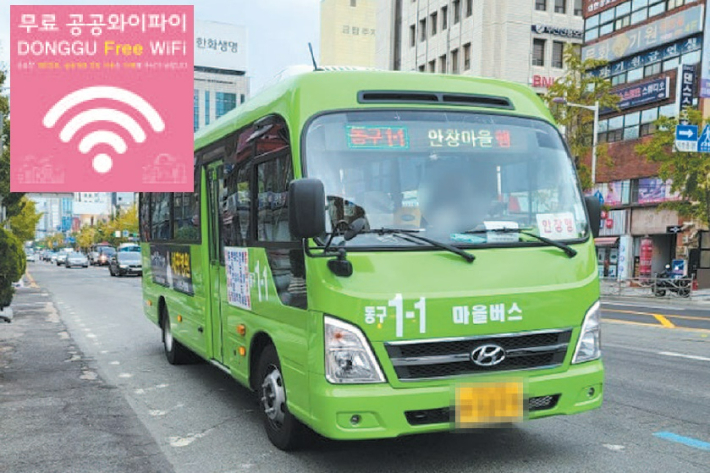 부산 동구가 지역 내 모든 마을버스에 무료 공공 와이파이 서비스를 구축해 전면 개통했다. 부산 동구청 제공