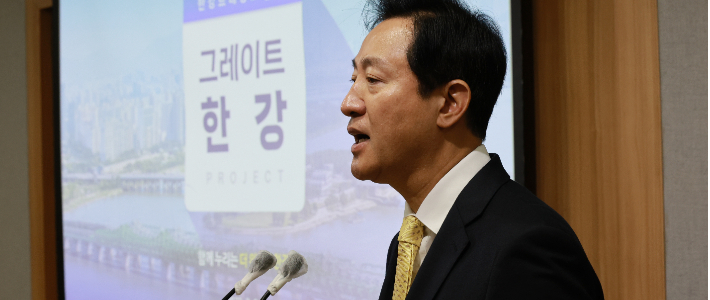 오세훈 서울시장이 9일 서울 중구 시청 브리핑실에서 '그레이트 한강(한강르네상스 2.0 프로젝트)' 기자설명회에 참석해 발언하고 있다.  연합뉴스