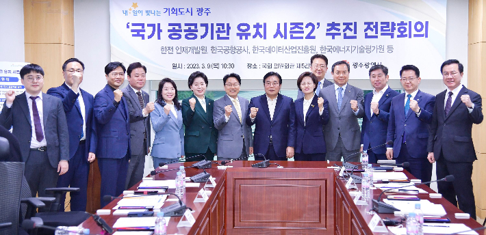 강기정 광주광역시장이 9일 오전 서울 국회 의원회관에서 열린 '국가 공공기관 유치 시즌2 추진 전략회의'에 참석해 광주지역 국회의원 등과 기념촬영을 하고 있다. 광주광역시 제공