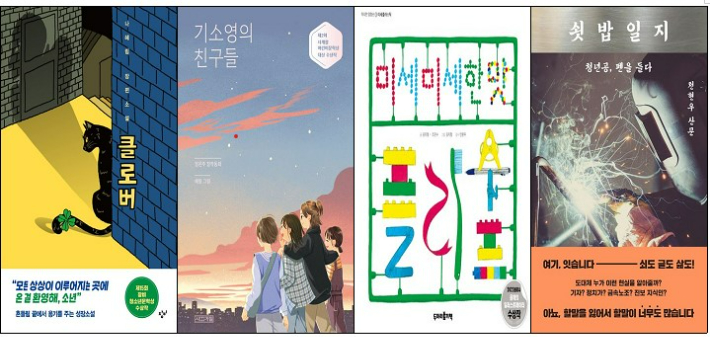 2023 창원의책. 창원시 제공