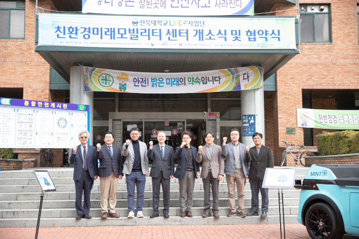  전북대 LINC3.0사업단은 9일 ㈜스프링클라우드와 자율지능이모빌리티센터 등과 3자 간 협약을 체결했다. 전북대 제공