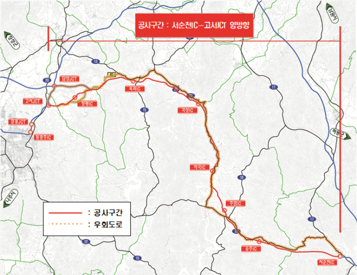 호남고속도로 일부 구간 공사구간과 우회도로. 한국도로공사 제공