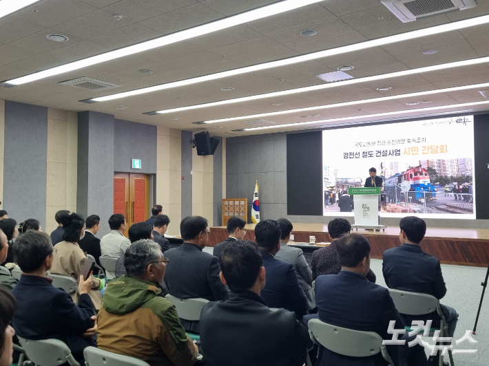 10일 순천만습지센터에서 열린 국토부 '광주 송정~순천 철도건설사업 시민 간담회'. 박사라 기자 