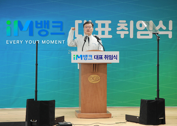 iM뱅크 진영수 대표. DGB대구은행 제공