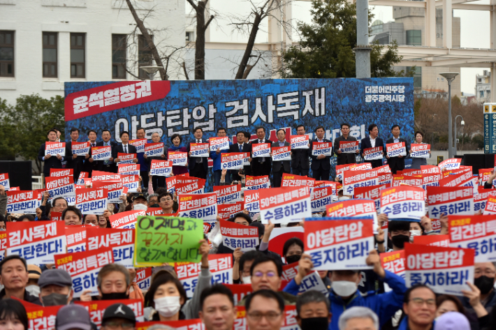 더불어민주당 광주광역시당, 11일 오후 3시 5·18 민주광장에서 '윤석열 정권 야당탄압 검사독재 친일본색 규탄대회' 개최. 더불어민주당 광주광역시당 제공  