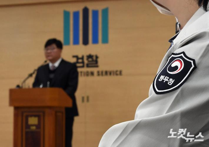 남부지검-병무청, 병역면탈 및 병무비리 사건 브리핑